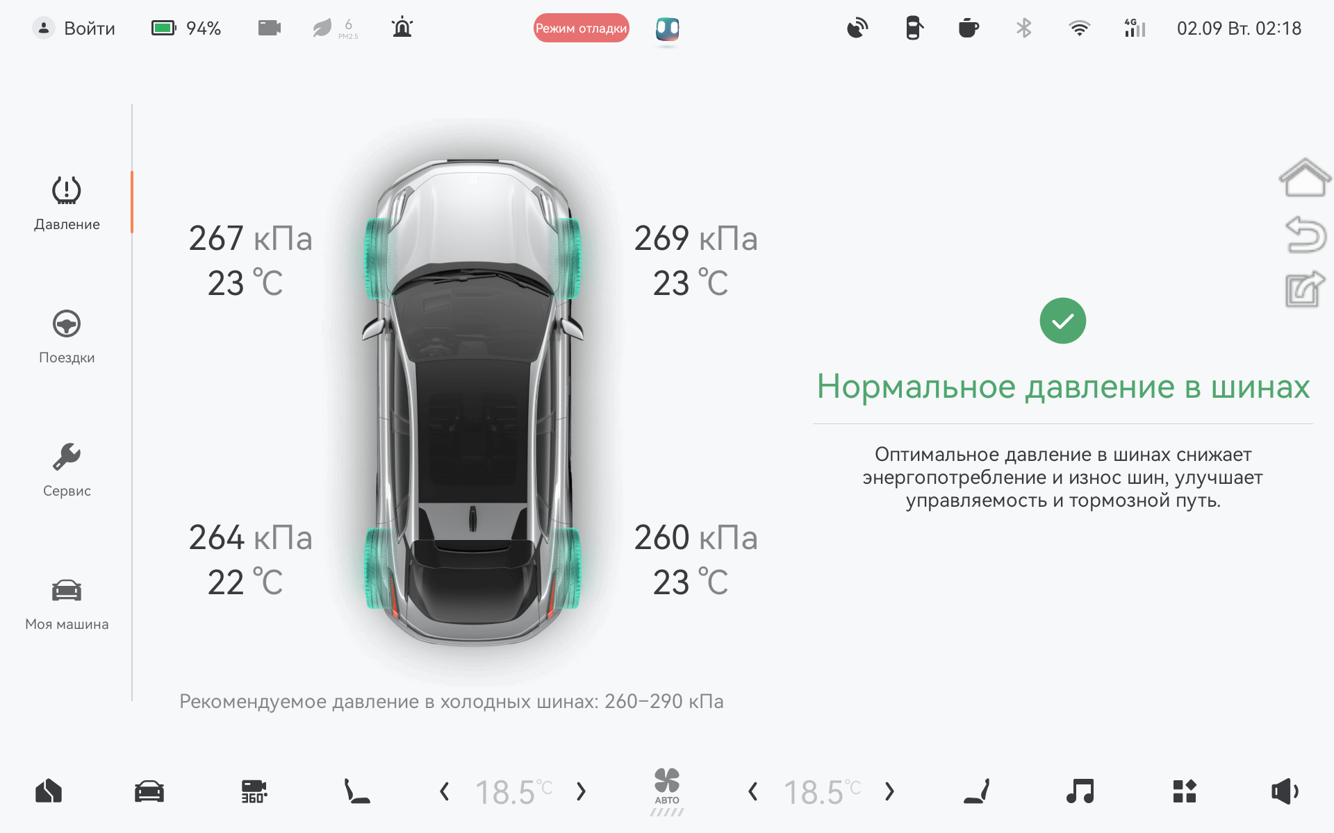 Фотография русификации Zeekr 001