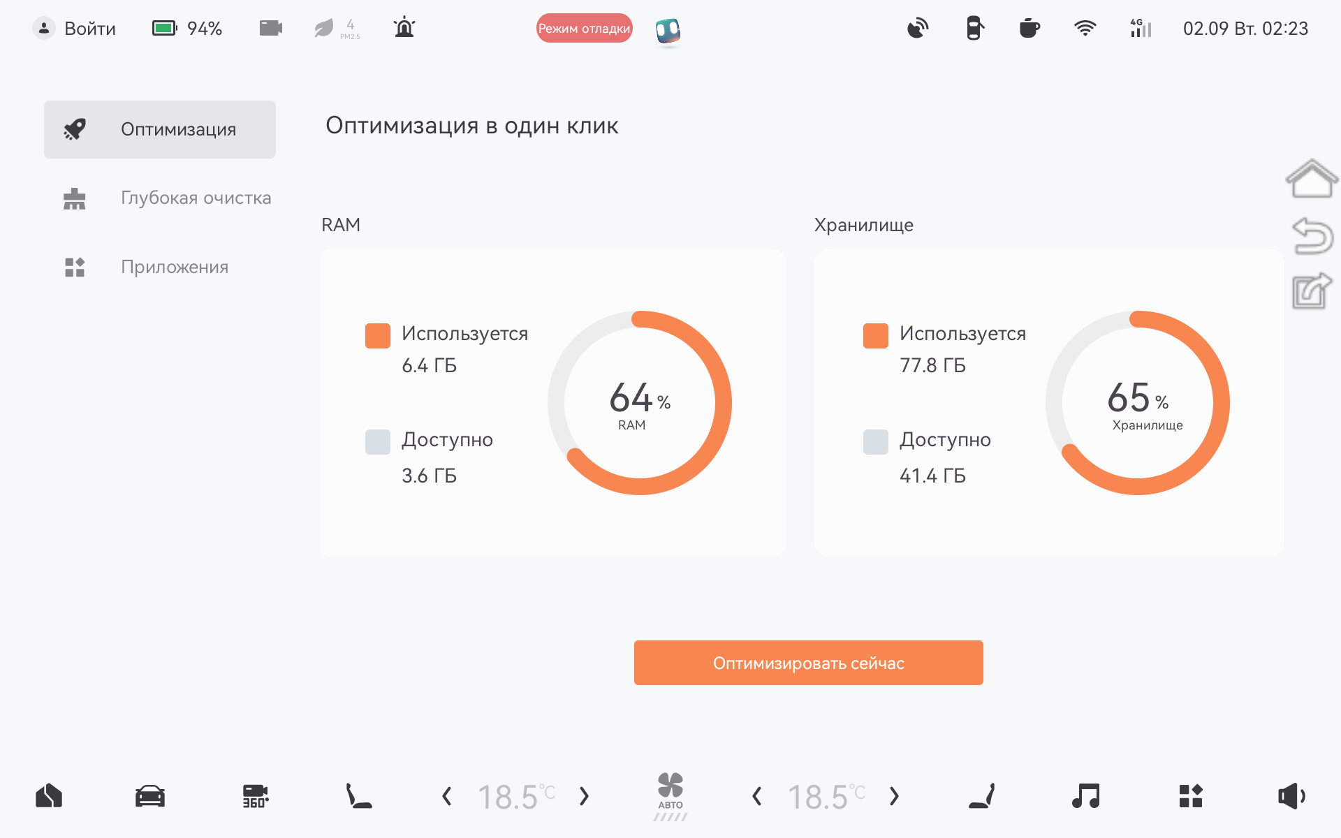 Фотография русификации Zeekr 001
