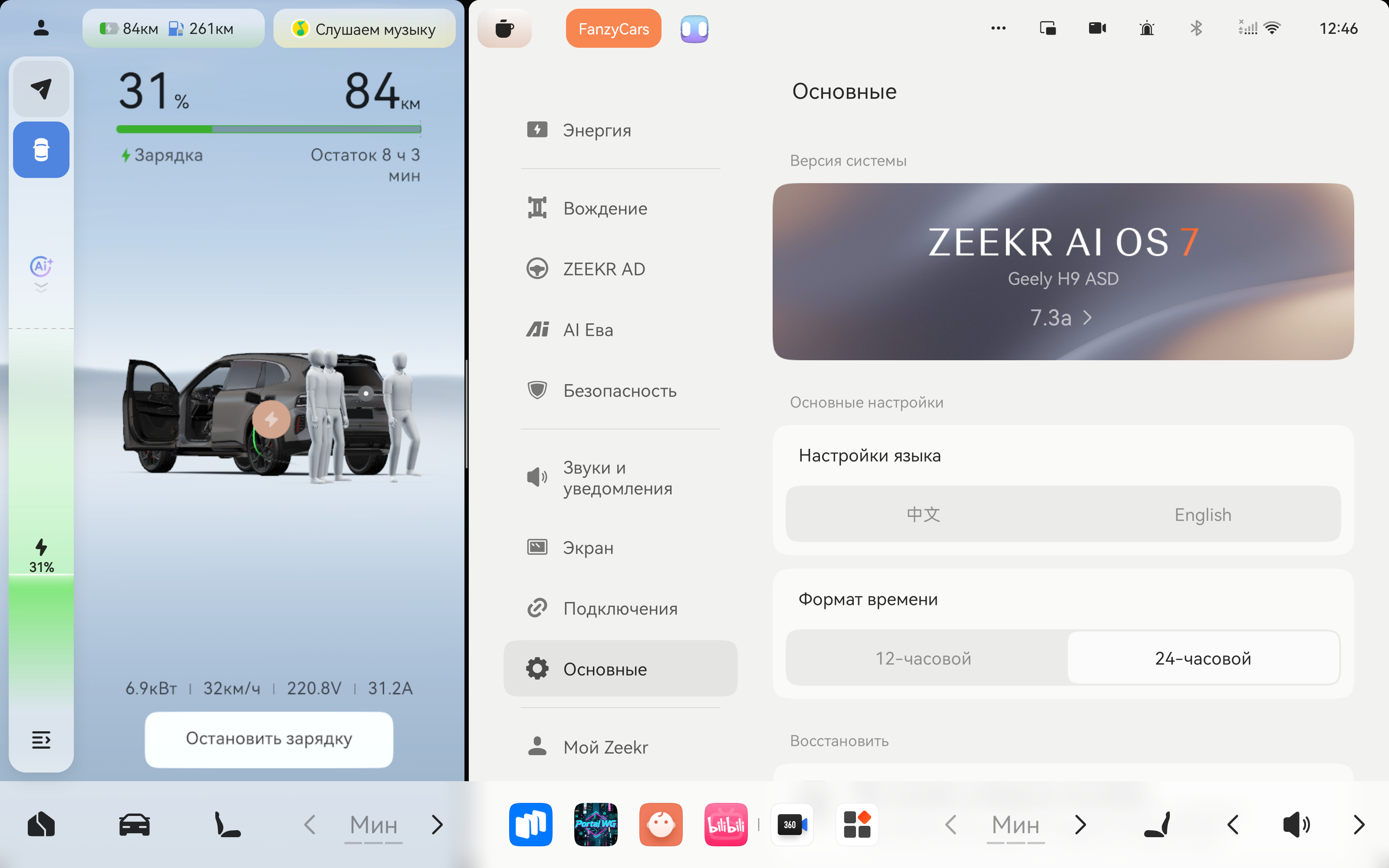 Фотография русификации Zeekr 8X