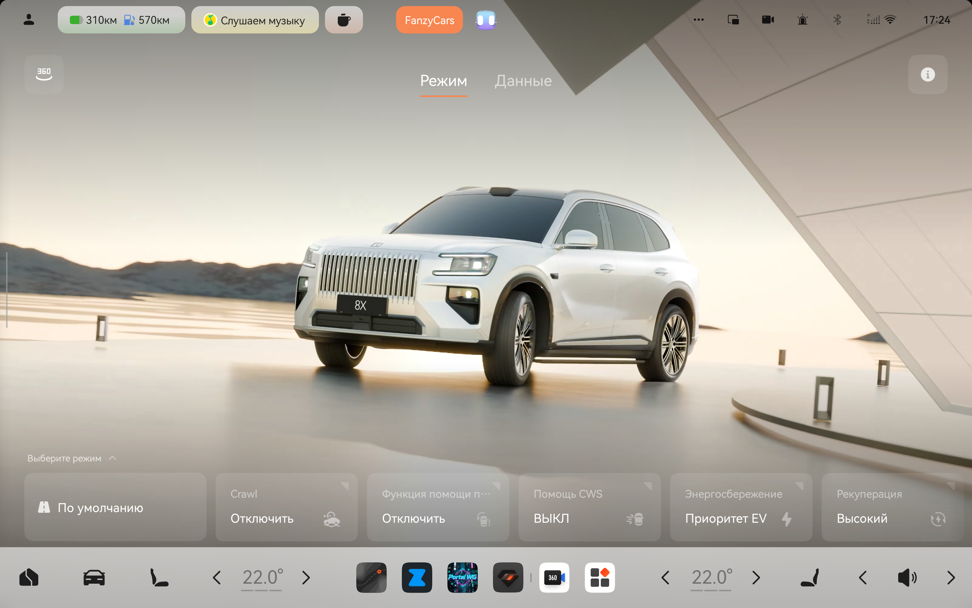 Фотография русификации Zeekr 8X