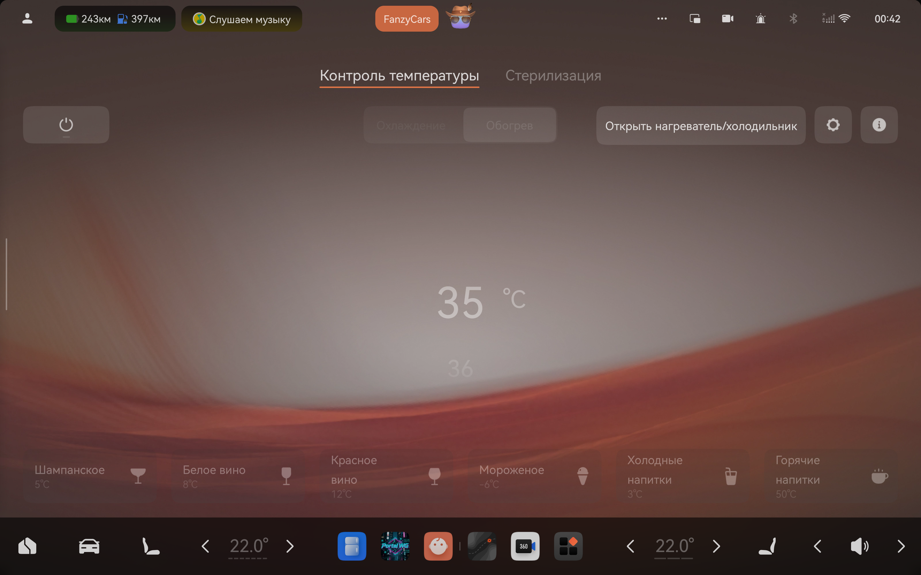 Фотография русификации Zeekr 9X
