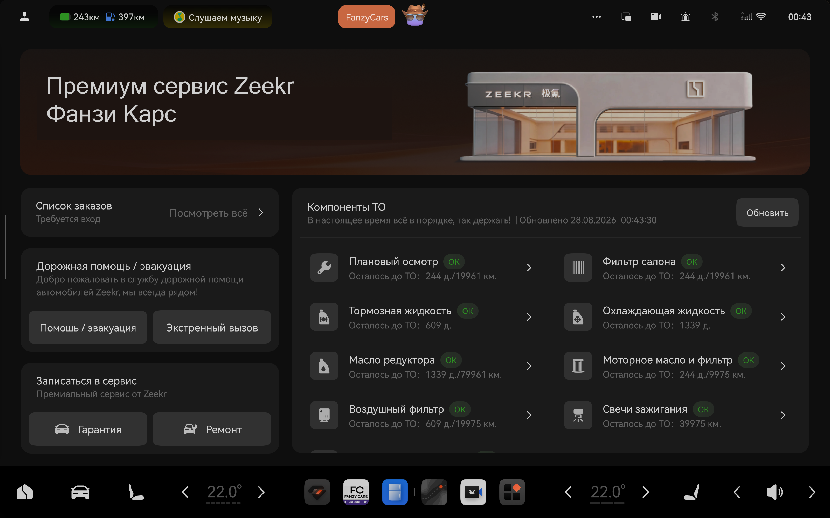 Фотография русификации Zeekr 9X